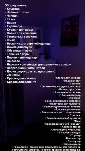 Продам готовую массажную студию