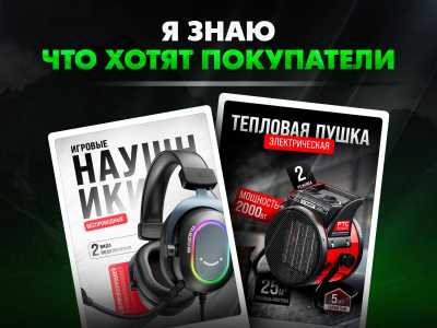 Инфографика, которая продаёт Wildberries и Ozon