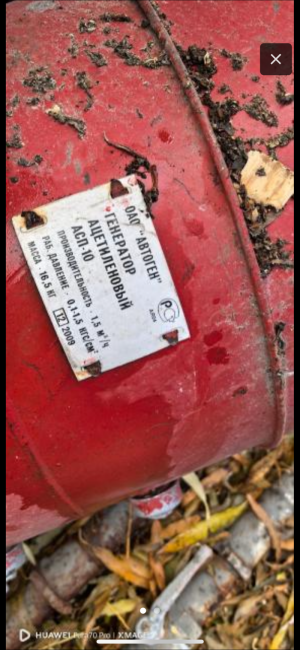 Балон ацетилен