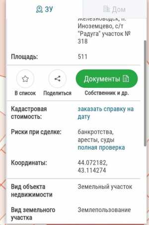 Дача