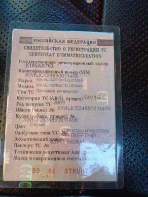 Kia Sorento, 2009