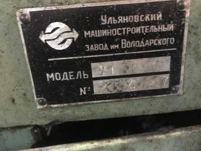 токарный станок УТ- 16П
