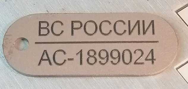 Лазерная гравировка