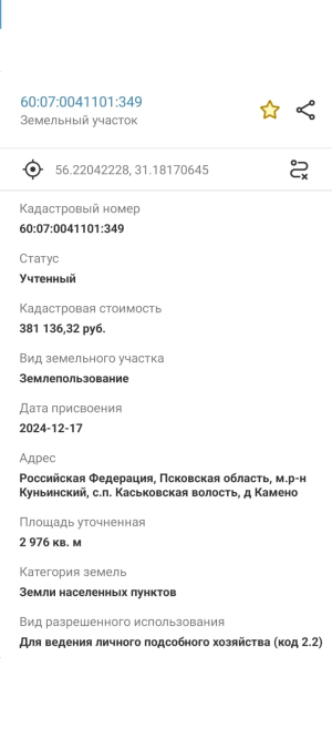 Земельный участок в экологически чистом месте, рядом с озером! МЕЧТА!!!