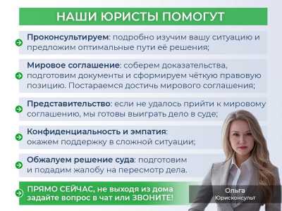 Cемeйный юрист: услуги в Вологде Консультация