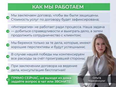 Cемeйный юрист: услуги в Вологде Консультация
