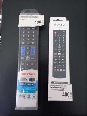 Пульт для телевизора lg и samsung