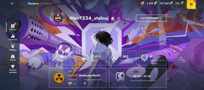 Продам аккаунт Lesta