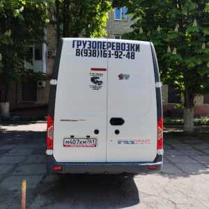 Грузоперевозки