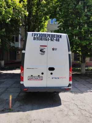 Грузоперевозки