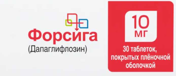 Куплю Форсигу