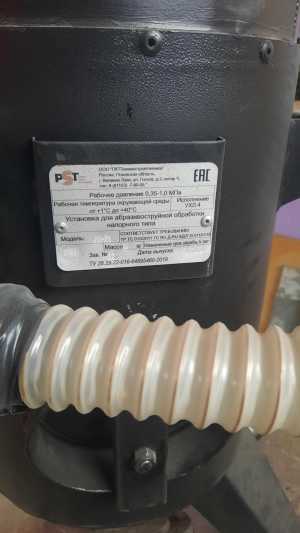 Пескоструйный аппарат