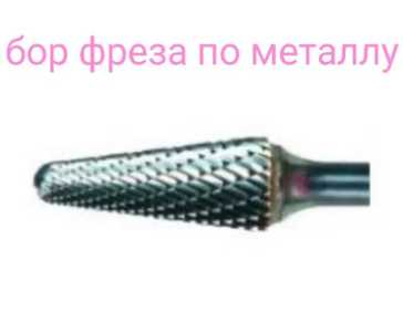 Фреза для обработки металла