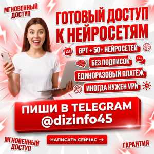 GPT + 50 ����������  ������ �����
