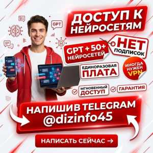 GPT + 50 ����������  ������ �����