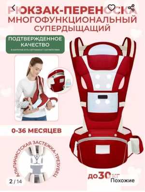 Рюкзак кенгуру