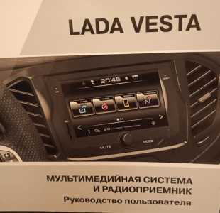 Мультимедийная система