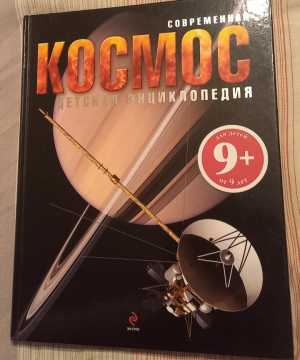 Энциклопедия