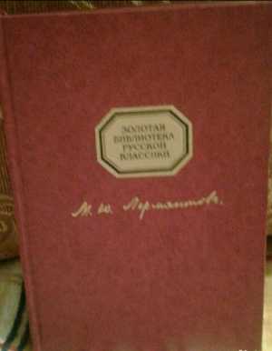 Золотая коллекция