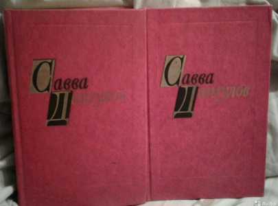2-х томник