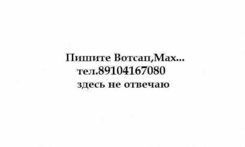 Гливек Куплю