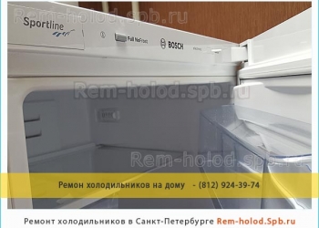 Ремонт холодильников в Санкт-Петербурге от 500 рублей