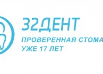 32 дент. 32 Дент лого. Штамп 32 Дент. Печать 32 Дент.