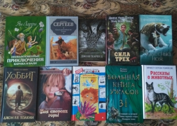 Книги для подростков