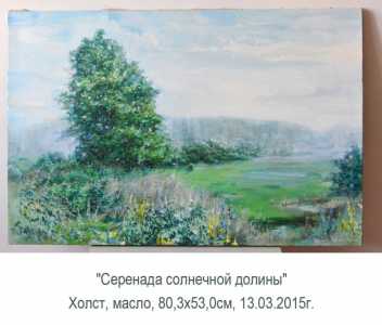 Картины на продажу