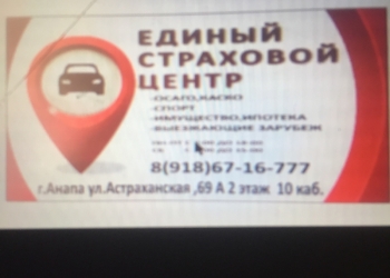 Единый Страховой Центр приглашает к сотрудничеству страховых агентов!