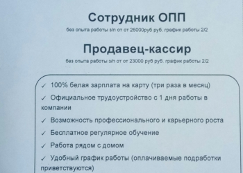 Обязанности опп красное белое. Сотрудник ОПП. Сотрудник ОПП красное белое. Обязанности ОПП В красное белое. Зарплата ОПП В Красном белом.