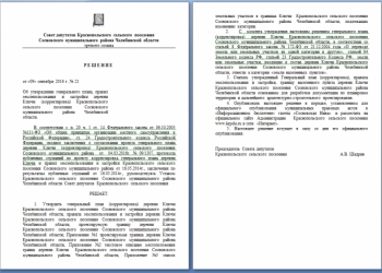 Челябинск. 43 участка в д.Ключи, ижс у леса в обмен на..