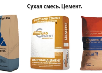 Стройматериалы с доставкой