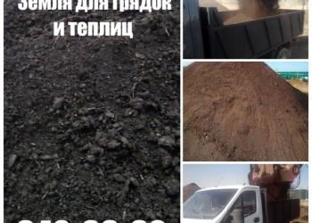 Доставка дров, плодородного грунта маленькими самосвалами