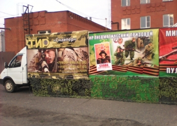 Выездной пневматический тир