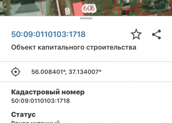 Аренда от собственника