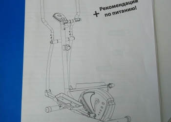 Продам тренажер эллиптический магнитный