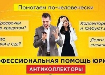 Юридическая помощь с гарантией