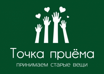 Заберем ваш хлам!