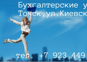 Бухгалтерский,налоговый и кадровый учет.