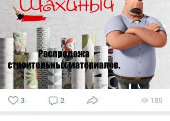 Распродажа Обои виниловые на флезилиновой основе