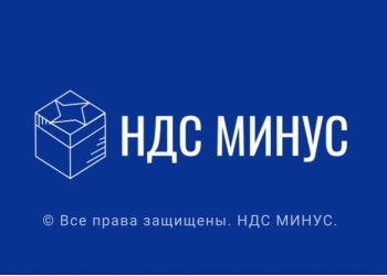 Оптимизация Налогообложения