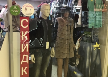 Магазин одежды