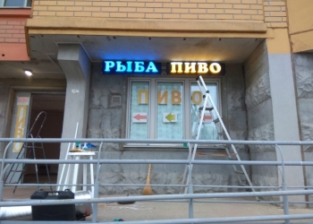 НАРУЖНАЯ РЕКЛАМА