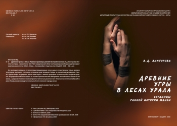 Продаю новую интересную книгу по истории и археологии!
