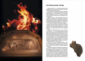 Продаю новую интересную книгу по истории и археологии!