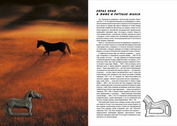 Продаю новую интересную книгу по истории и археологии!