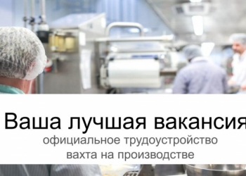 Грузчик-комплектовщик-разнорабочий