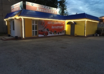 магазин автозапчастей