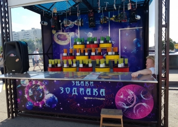 Аттракцион призовой "Знаки Зодиака"